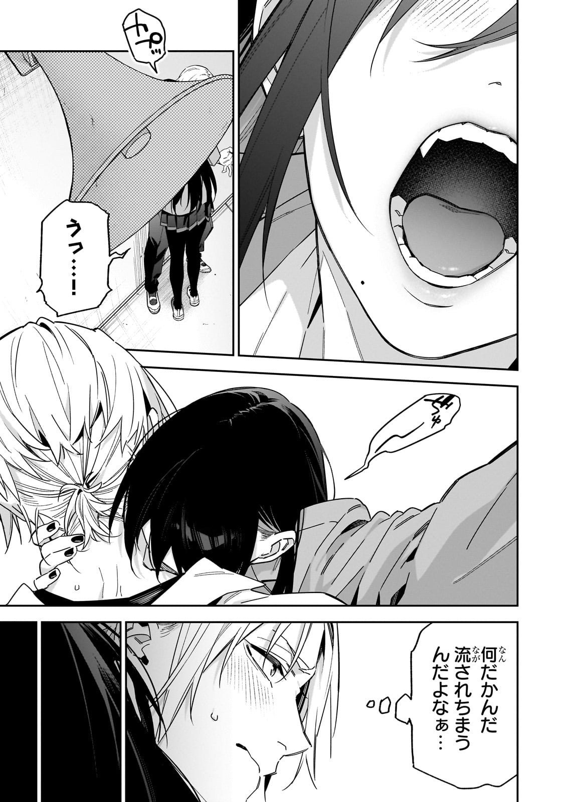 xxshinaide! Tsukine-san. - Chapter 7 - Page 17